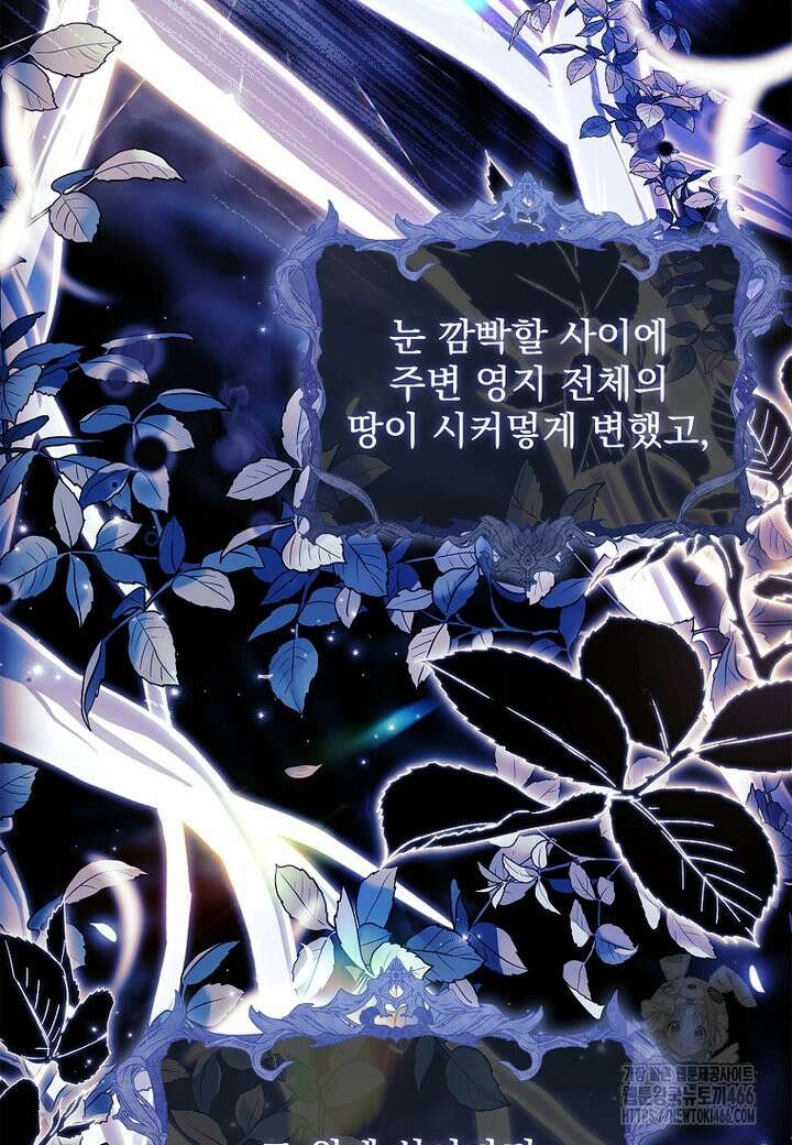 쉬고 싶은 레이디 153화 4