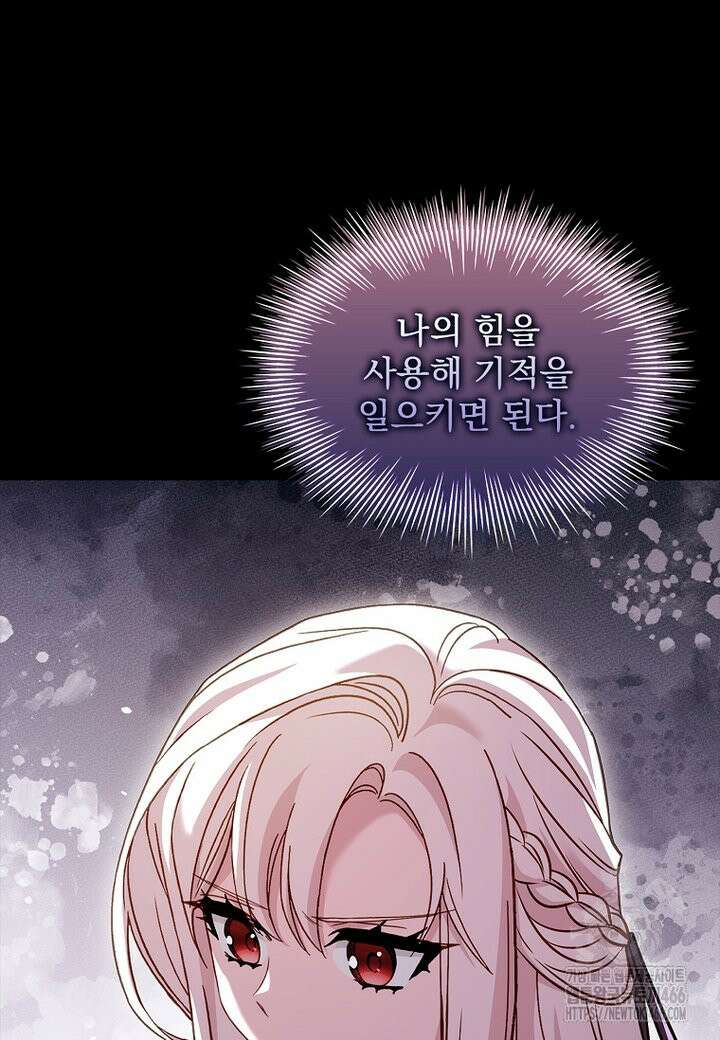 쉬고 싶은 레이디 153화 9