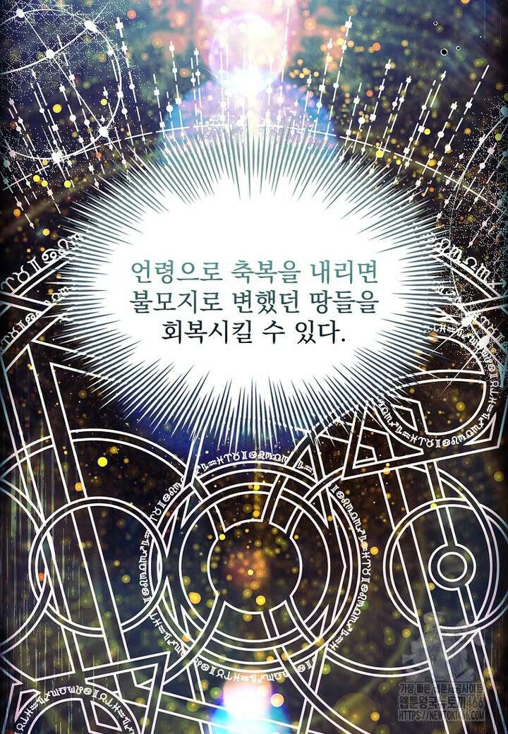 쉬고 싶은 레이디 153화 11