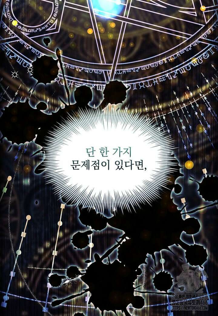 쉬고 싶은 레이디 153화 12