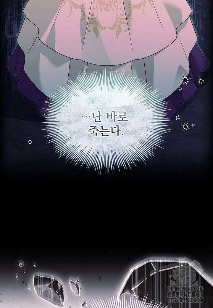 쉬고 싶은 레이디 153화 14