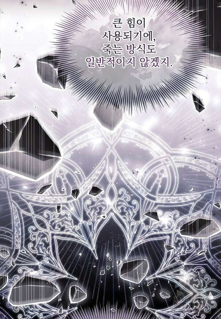 쉬고 싶은 레이디 153화 15