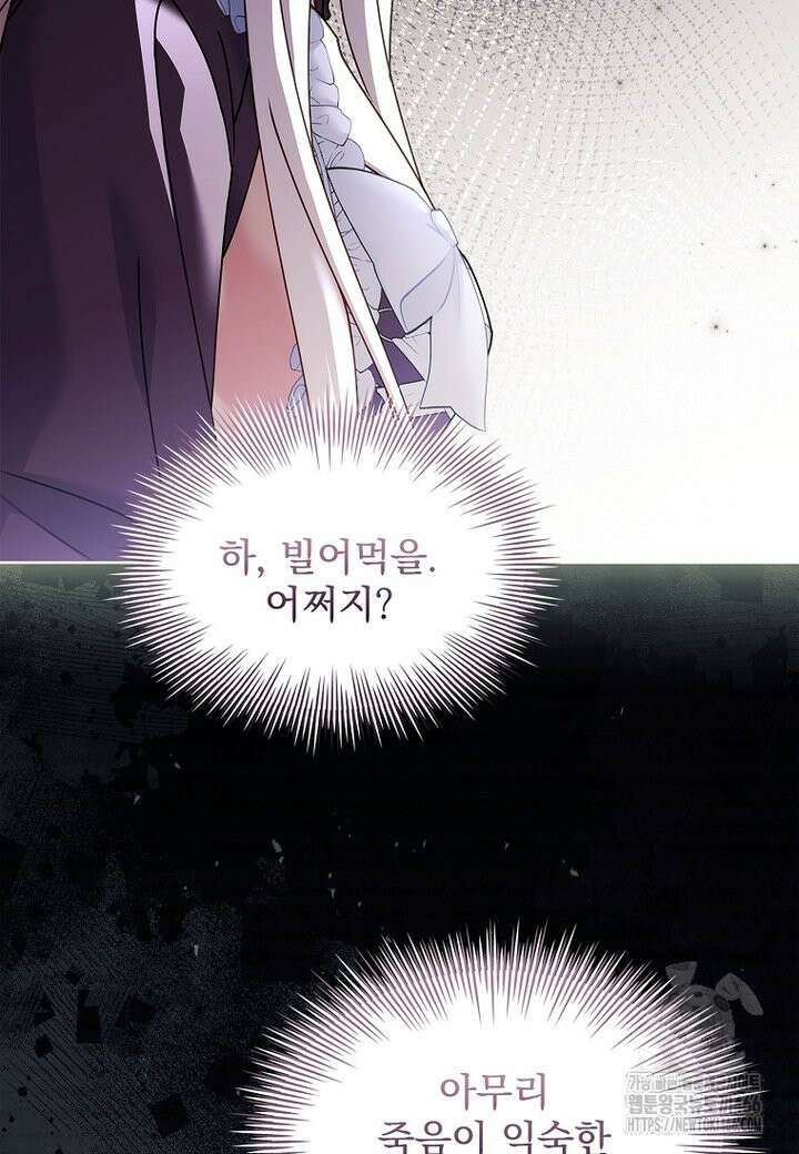 쉬고 싶은 레이디 153화 18
