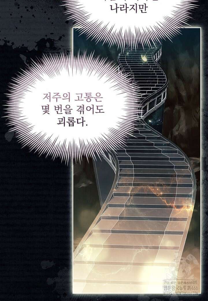 쉬고 싶은 레이디 153화 19