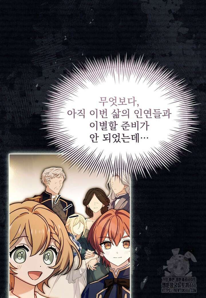 쉬고 싶은 레이디 153화 20