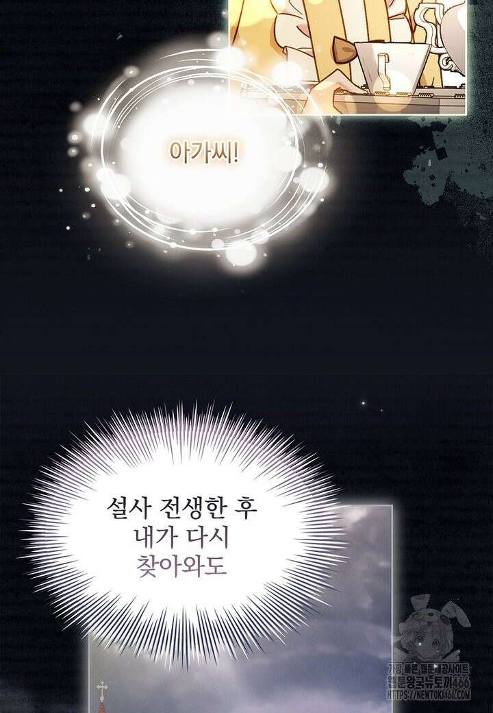 쉬고 싶은 레이디 153화 22