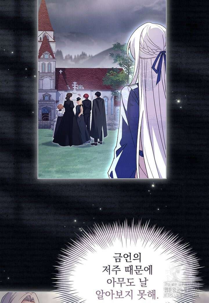 쉬고 싶은 레이디 153화 23
