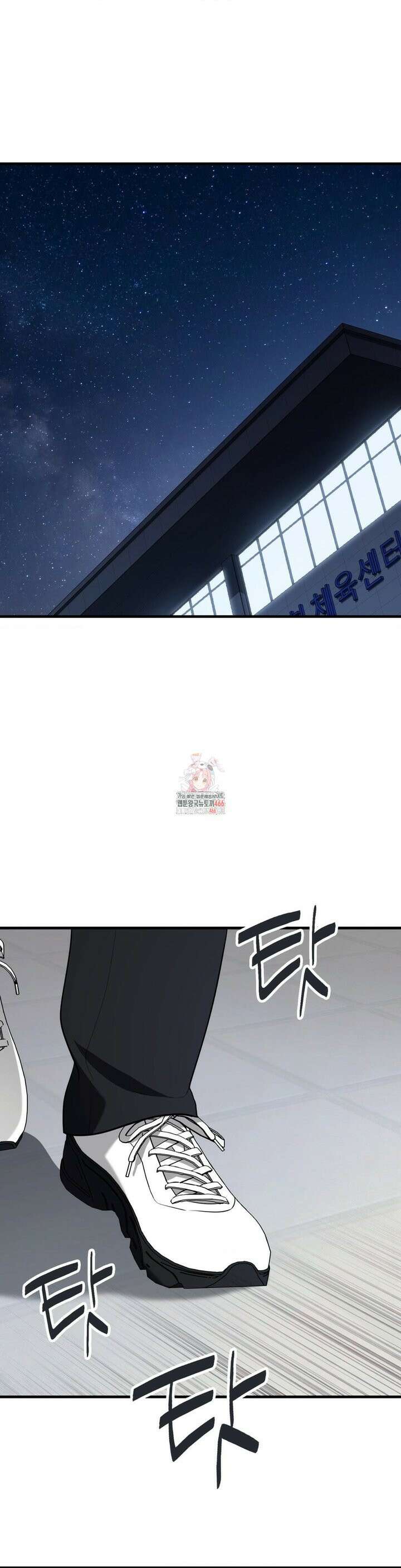 이웃집 길드원 시즌2 10화 1