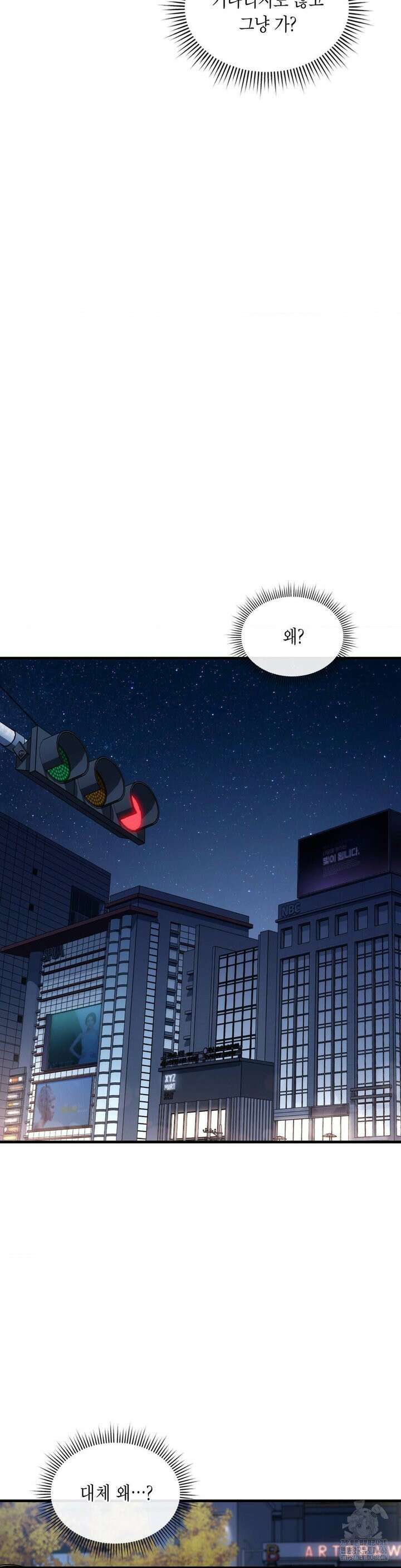이웃집 길드원 시즌2 10화 4