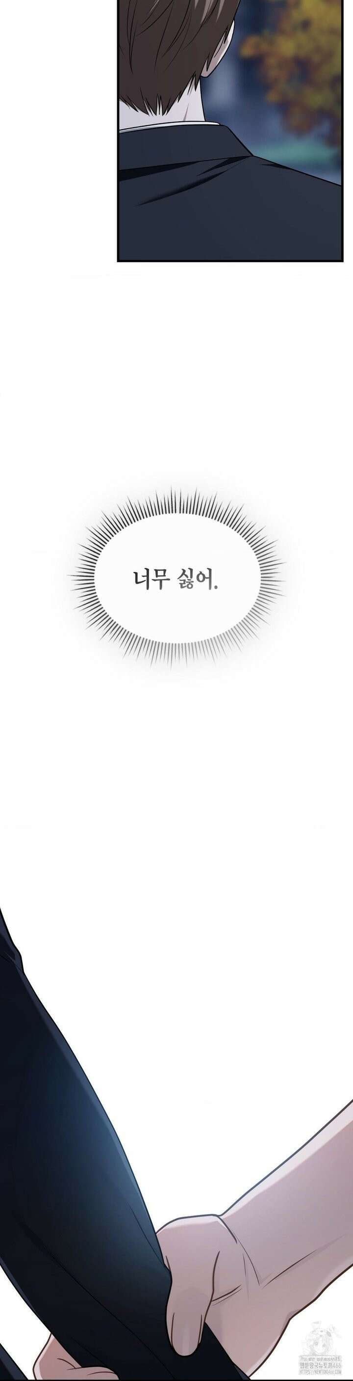 이웃집 길드원 시즌2 10화 6