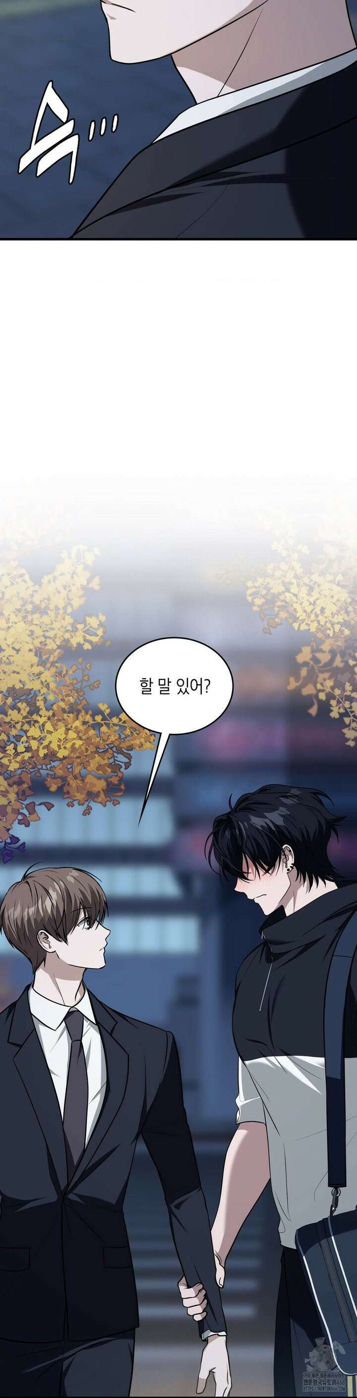 이웃집 길드원 시즌2 10화 8