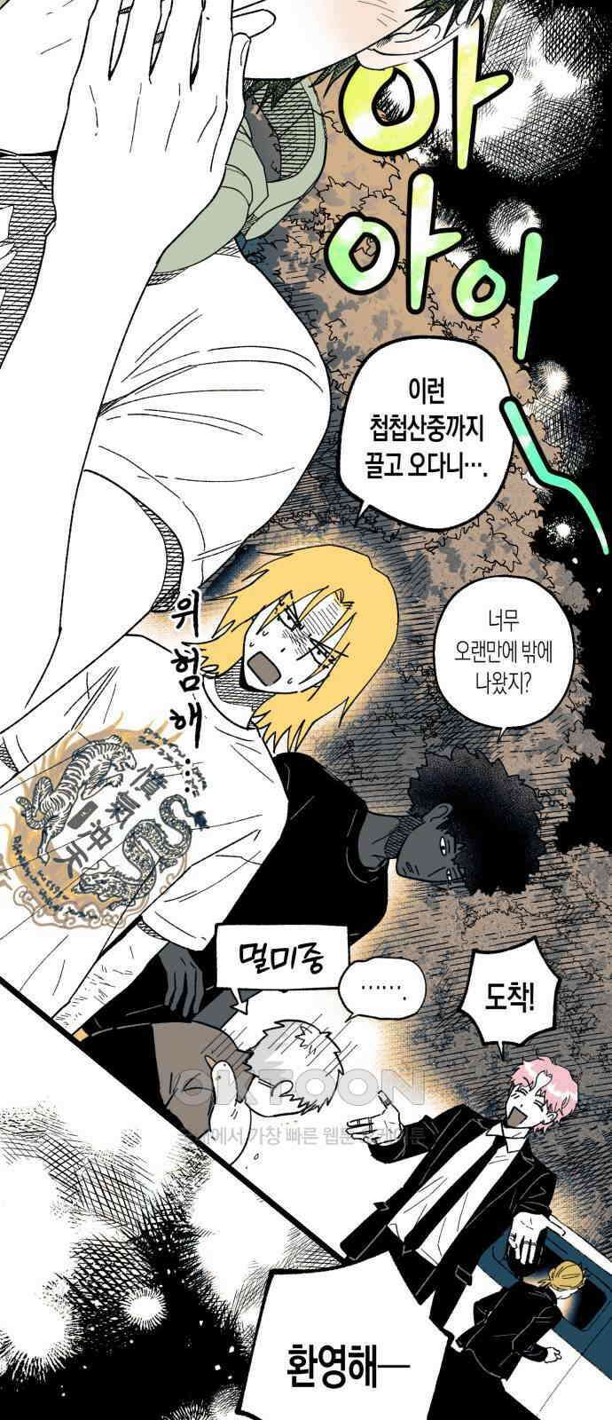 법법궤궤 20화: 「배꼽아이」들(2) 2