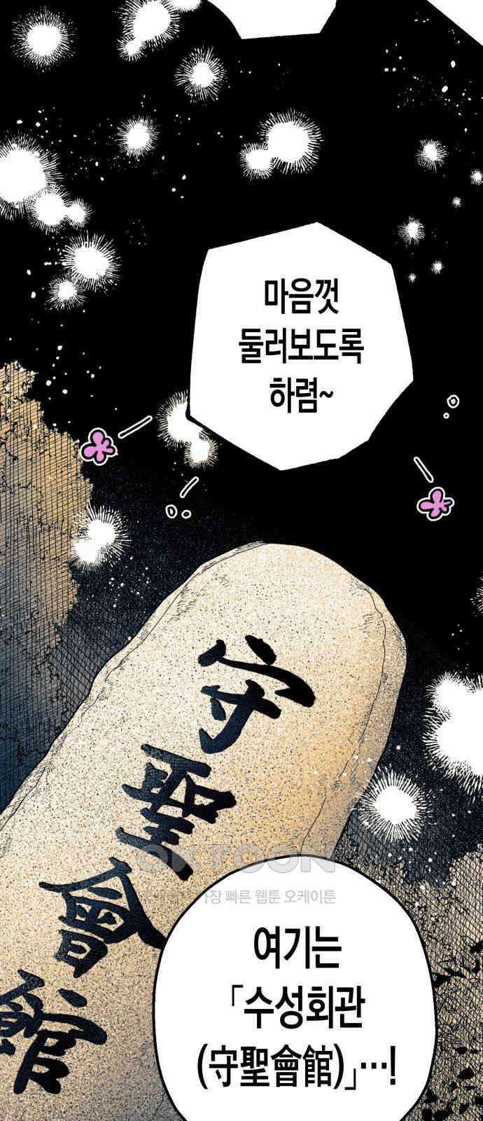 법법궤궤 20화: 「배꼽아이」들(2) 3