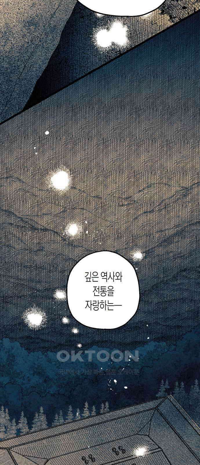 법법궤궤 20화: 「배꼽아이」들(2) 4