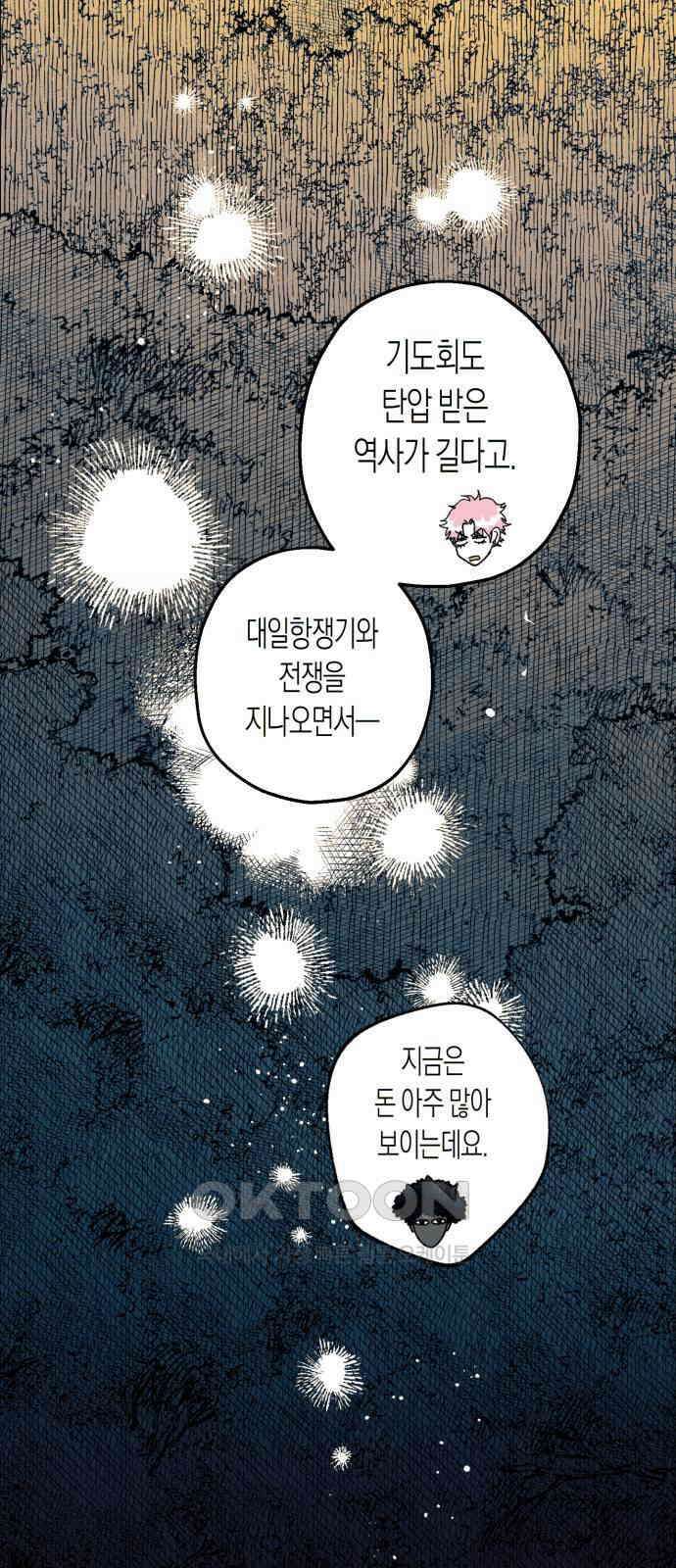 법법궤궤 20화: 「배꼽아이」들(2) 6