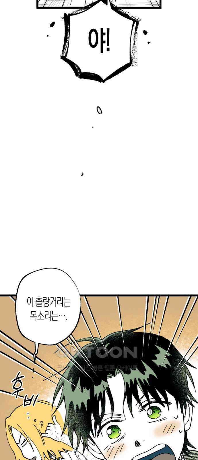 법법궤궤 20화: 「배꼽아이」들(2) 10