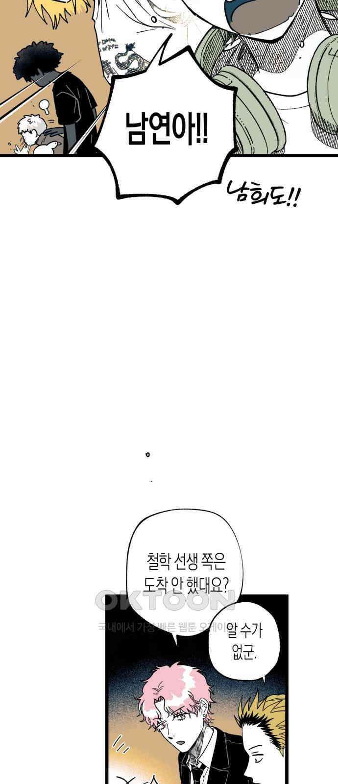 법법궤궤 20화: 「배꼽아이」들(2) 11