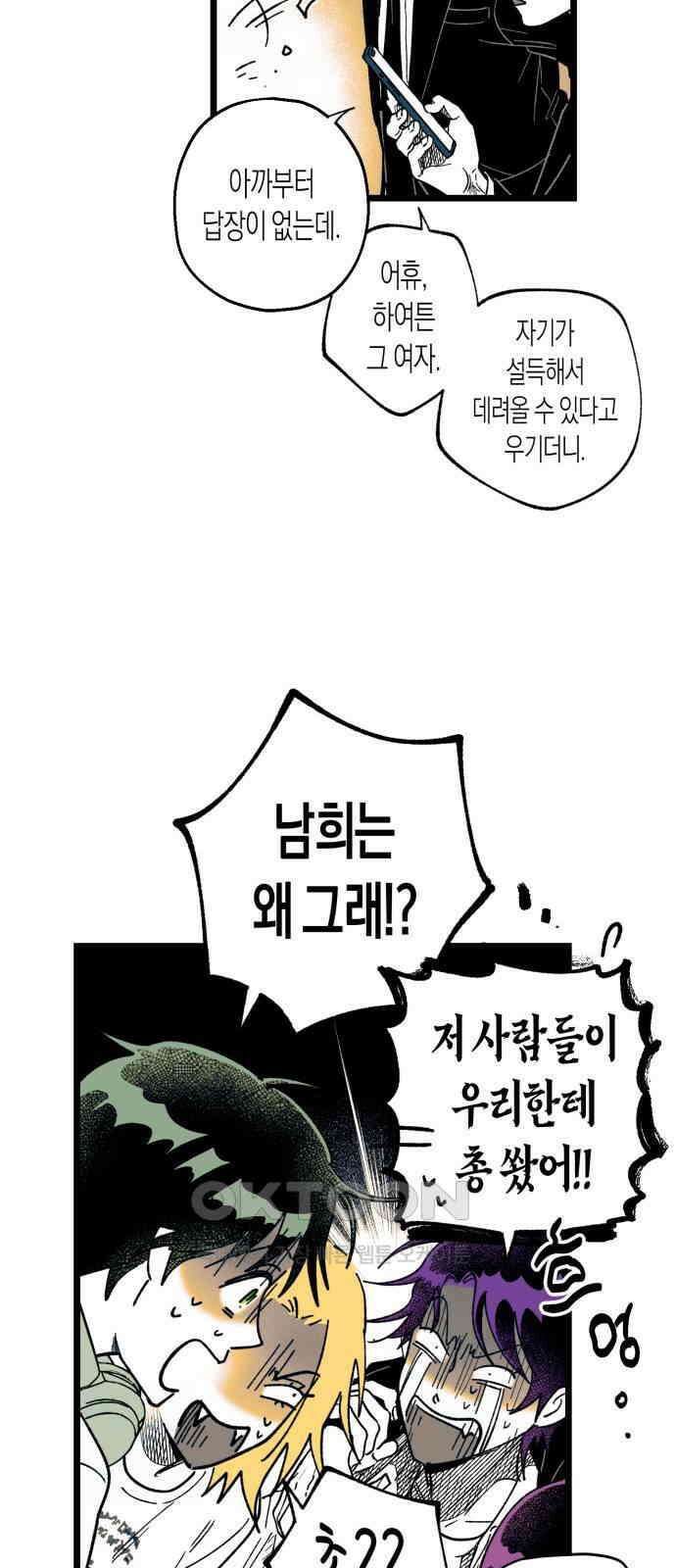 법법궤궤 20화: 「배꼽아이」들(2) 12