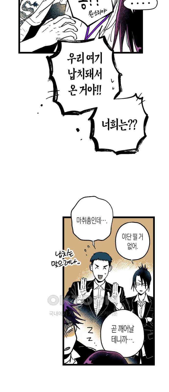 법법궤궤 20화: 「배꼽아이」들(2) 13