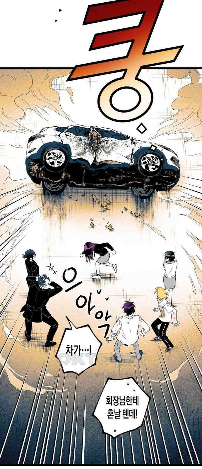 법법궤궤 20화: 「배꼽아이」들(2) 22