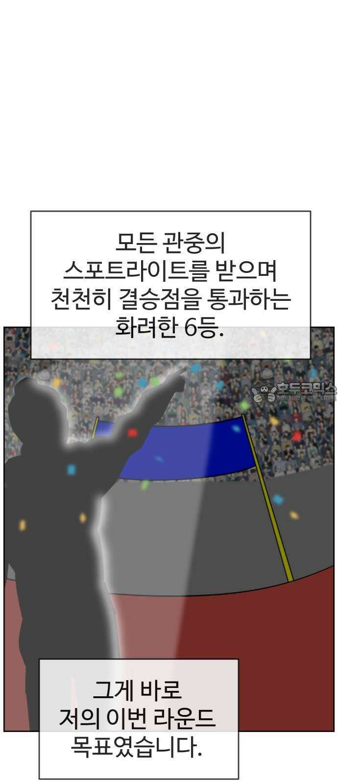 언덕 위의 제임스 463화 슈퍼 장난감 대전 (5) 3