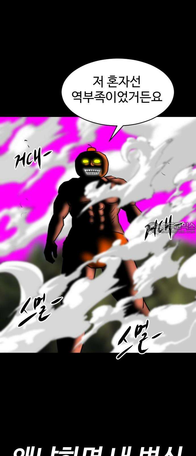 언덕 위의 제임스 463화 슈퍼 장난감 대전 (5) 9