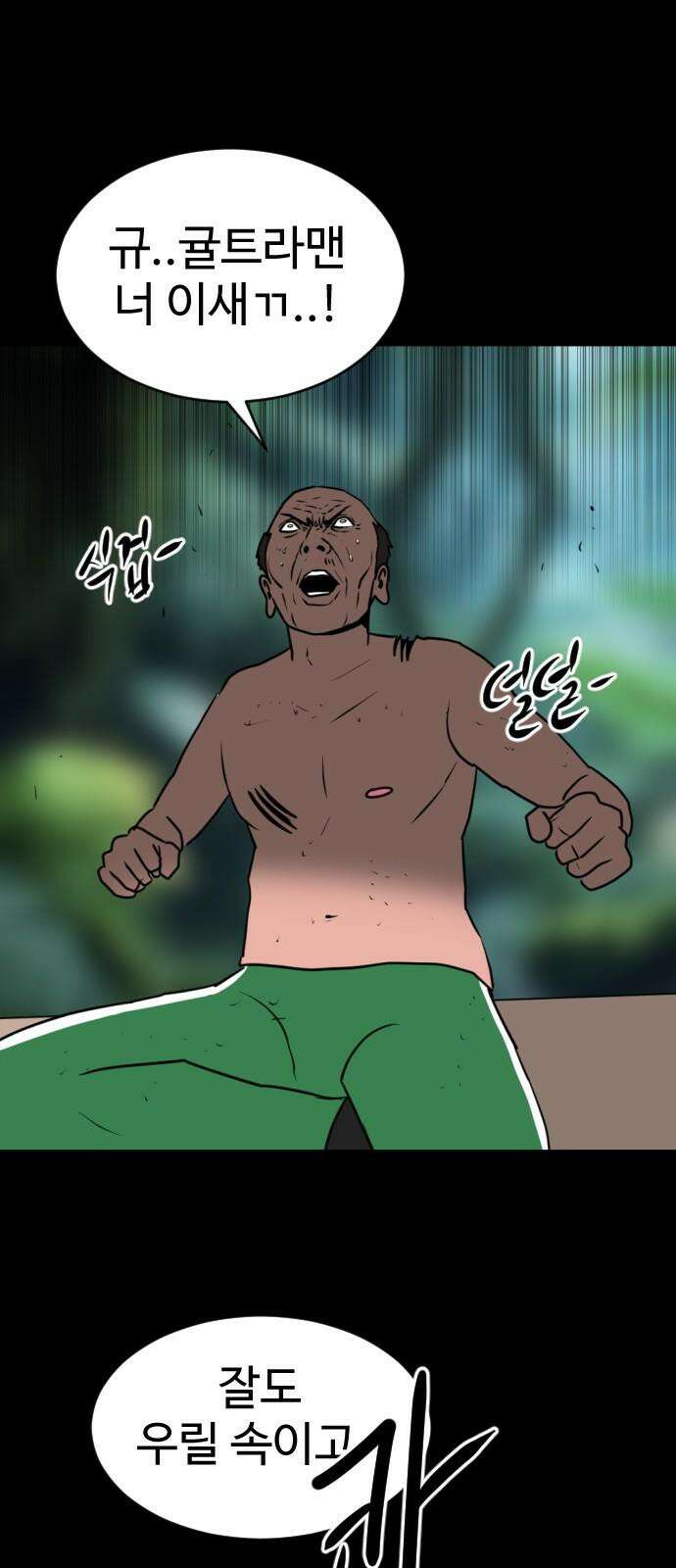 언덕 위의 제임스 463화 슈퍼 장난감 대전 (5) 11