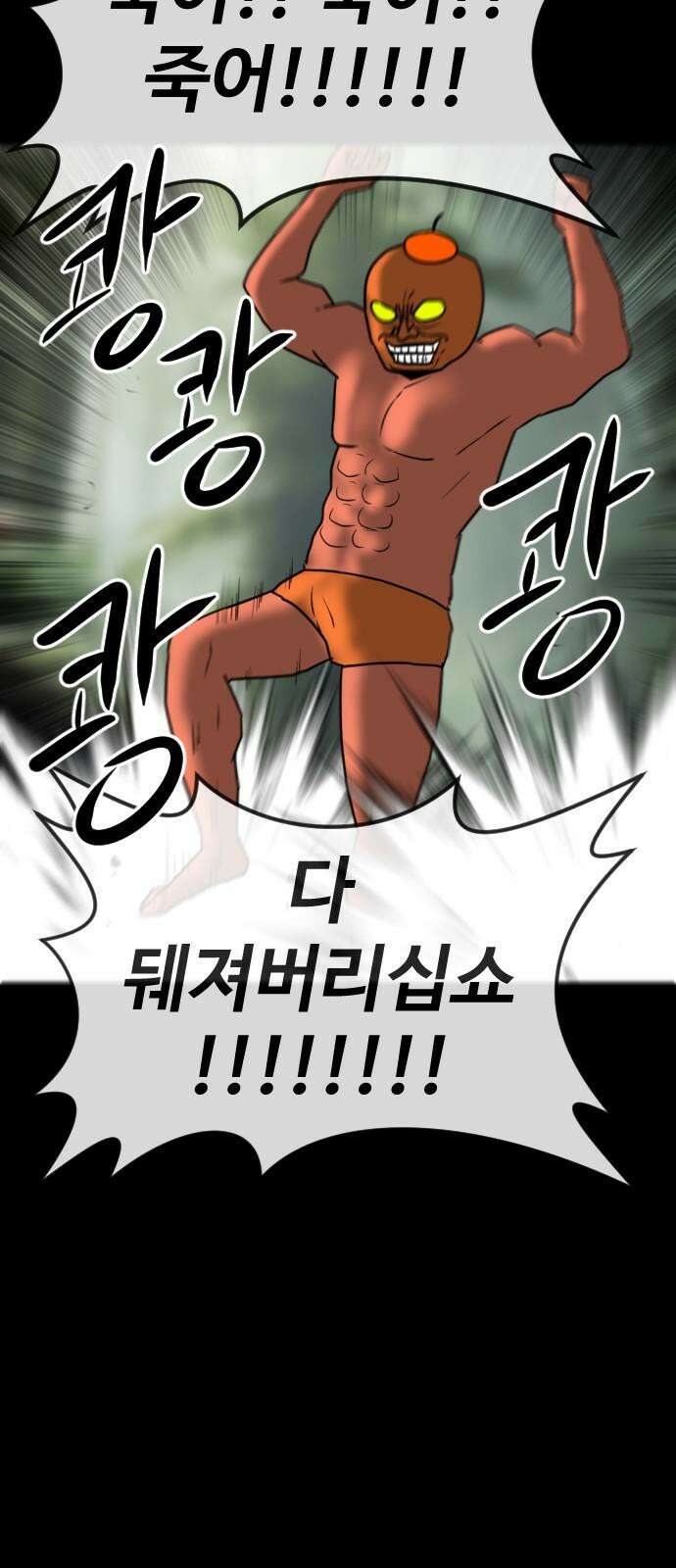 언덕 위의 제임스 463화 슈퍼 장난감 대전 (5) 13