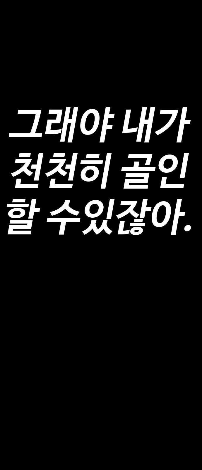 언덕 위의 제임스 463화 슈퍼 장난감 대전 (5) 14