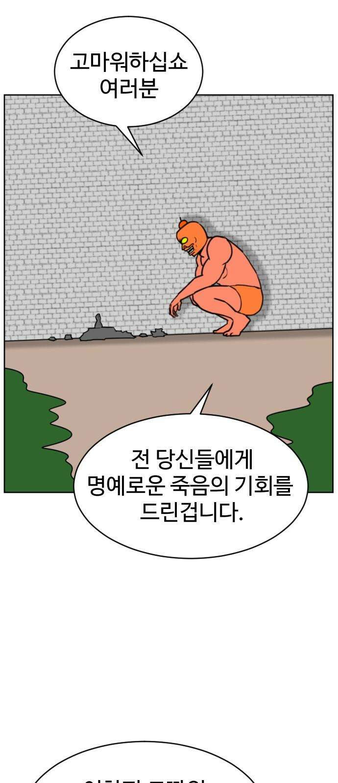언덕 위의 제임스 463화 슈퍼 장난감 대전 (5) 25