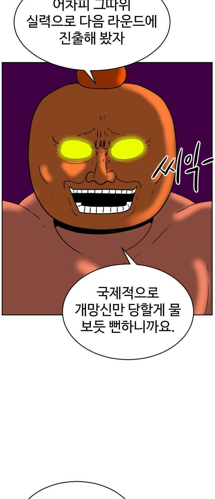 언덕 위의 제임스 463화 슈퍼 장난감 대전 (5) 26