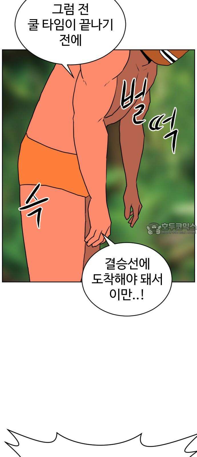언덕 위의 제임스 463화 슈퍼 장난감 대전 (5) 27