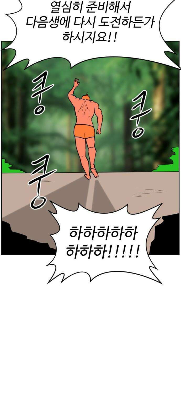 언덕 위의 제임스 463화 슈퍼 장난감 대전 (5) 28