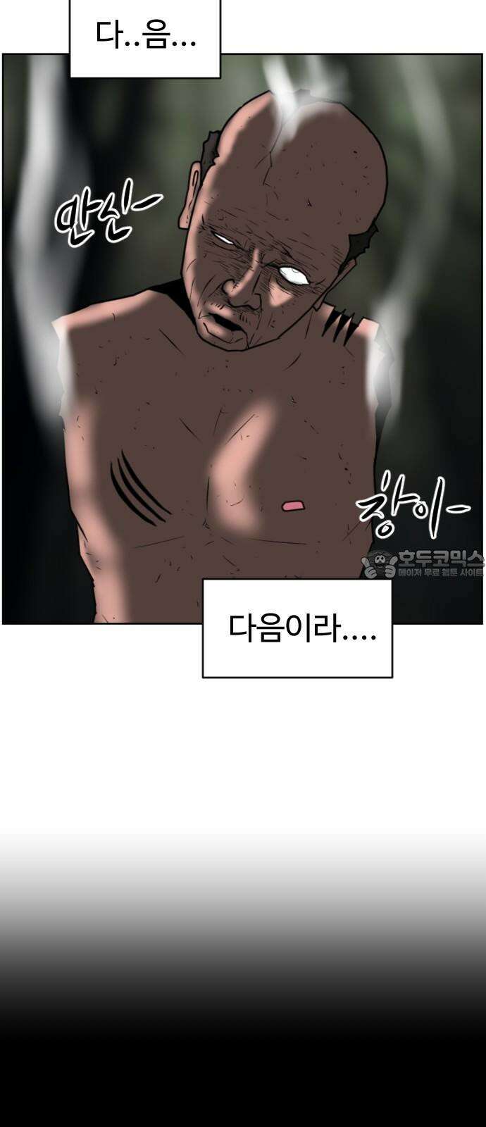 언덕 위의 제임스 463화 슈퍼 장난감 대전 (5) 30