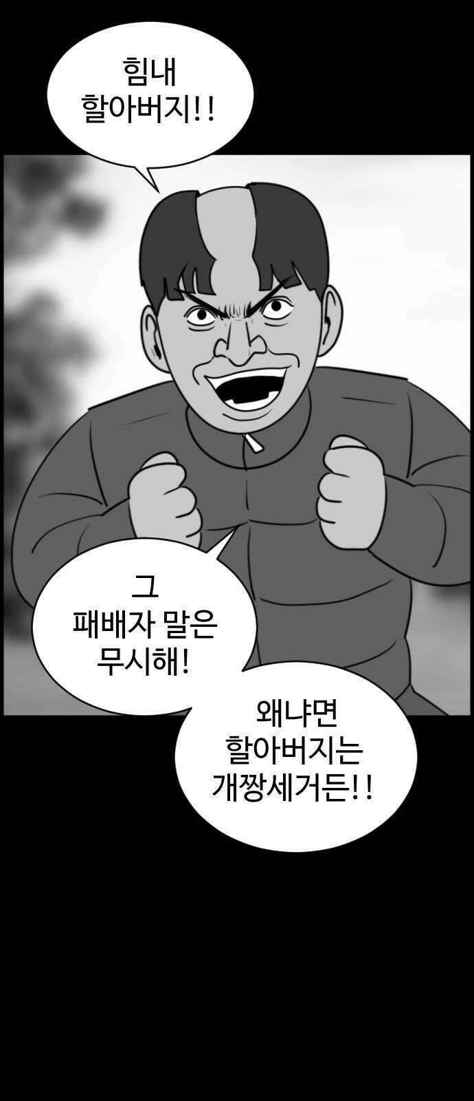 언덕 위의 제임스 463화 슈퍼 장난감 대전 (5) 31