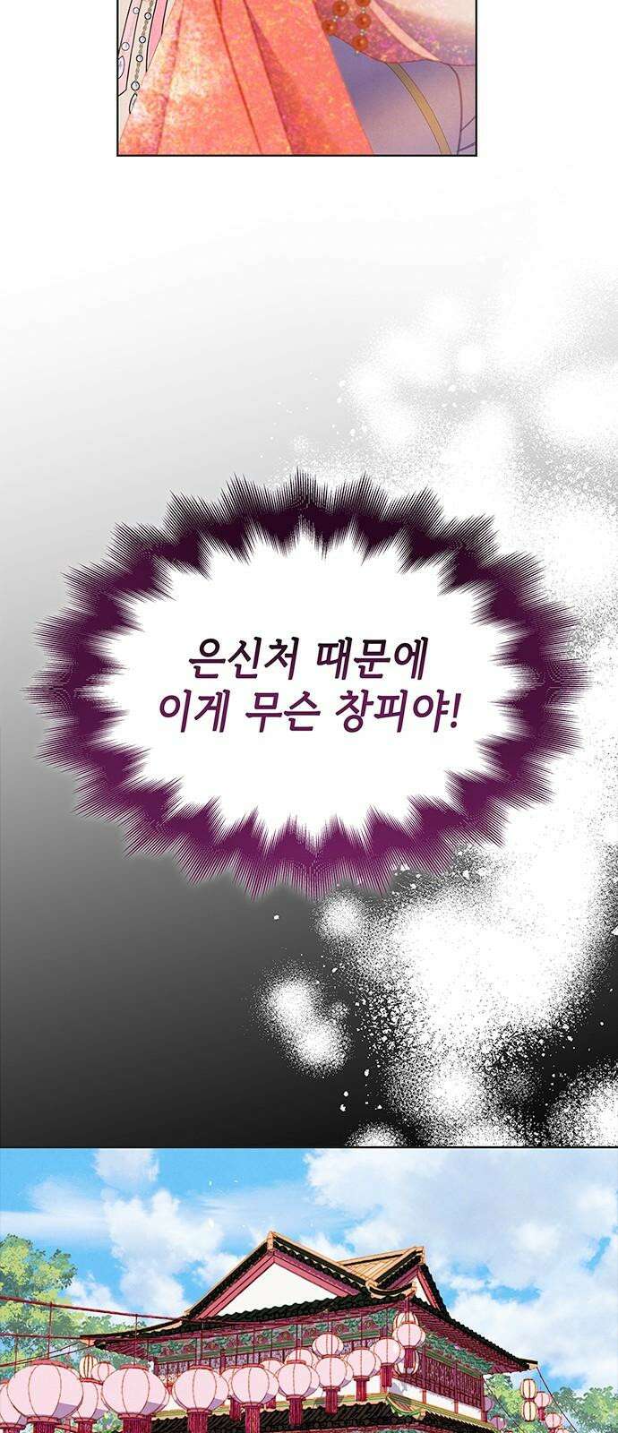 49번 남았습니다, 스승님! 63화 5