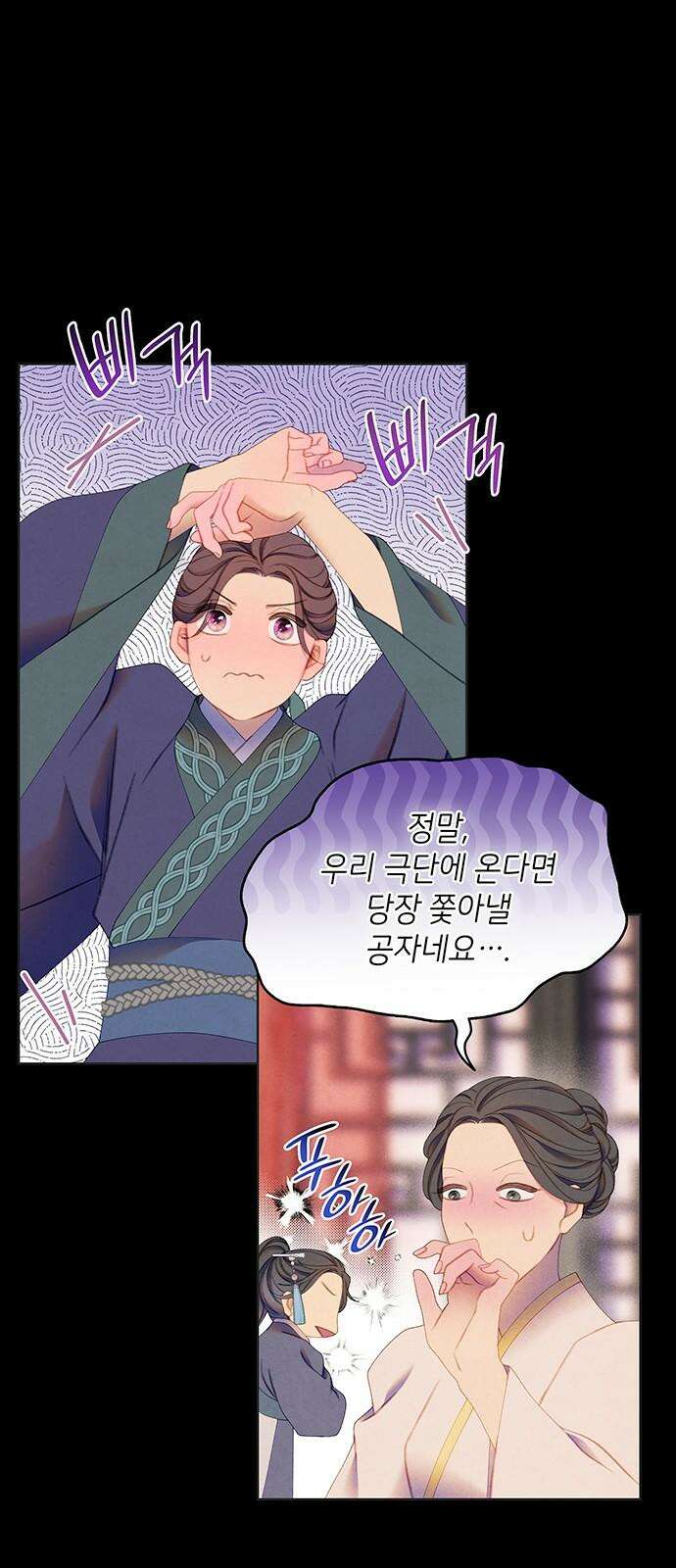 49번 남았습니다, 스승님! 63화 8