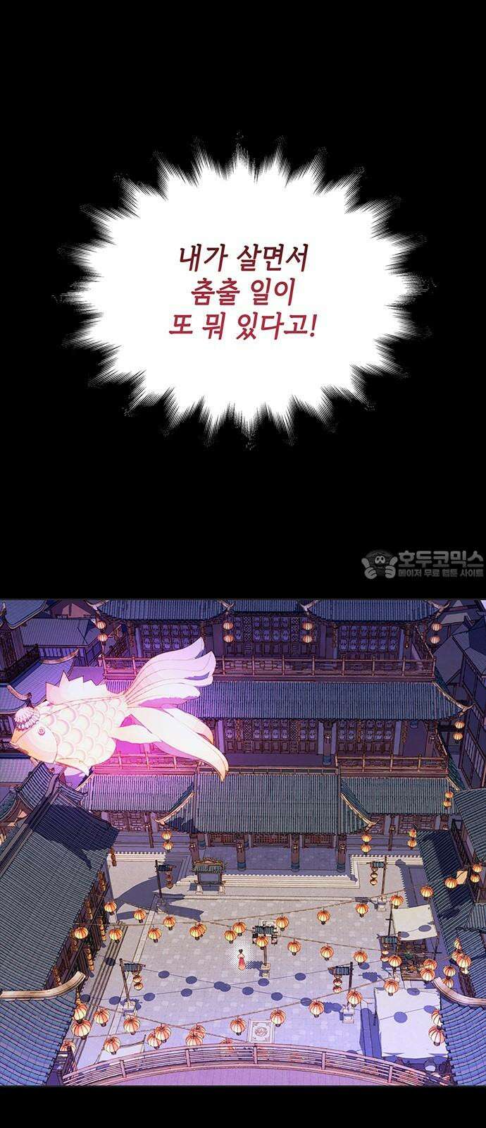 49번 남았습니다, 스승님! 63화 9