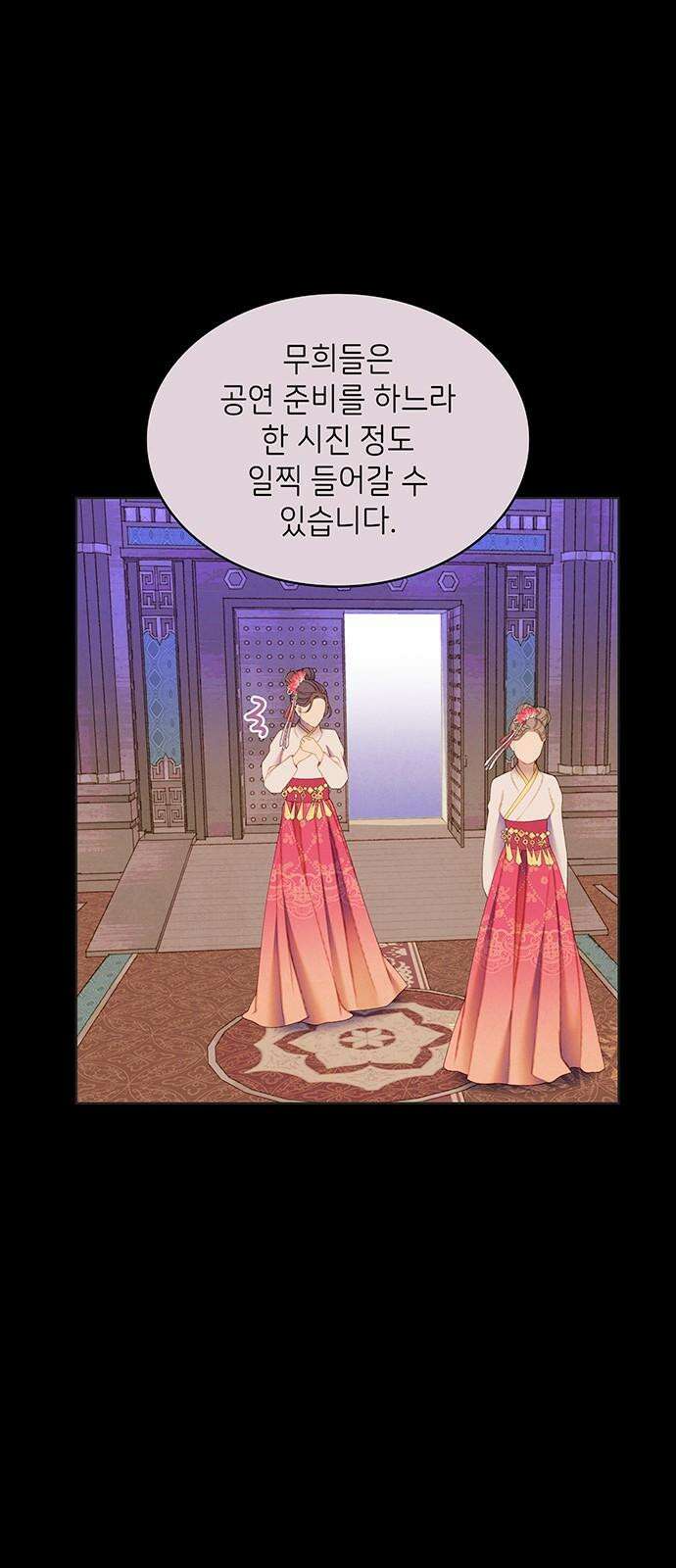 49번 남았습니다, 스승님! 63화 10