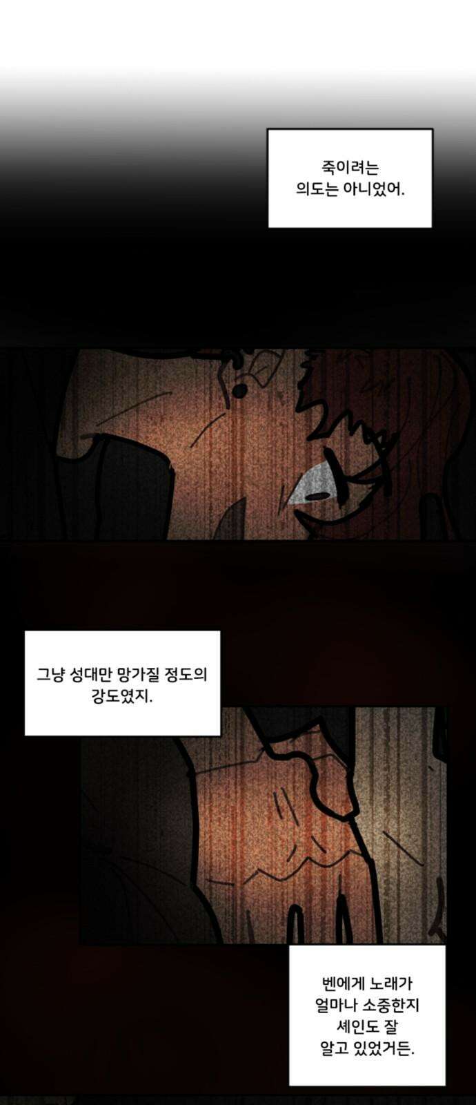 생존버스 27화 2