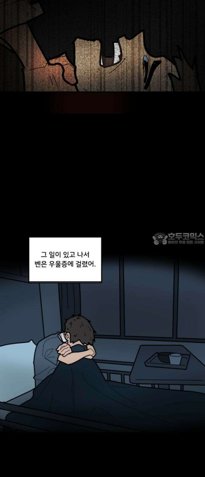 생존버스 27화 3