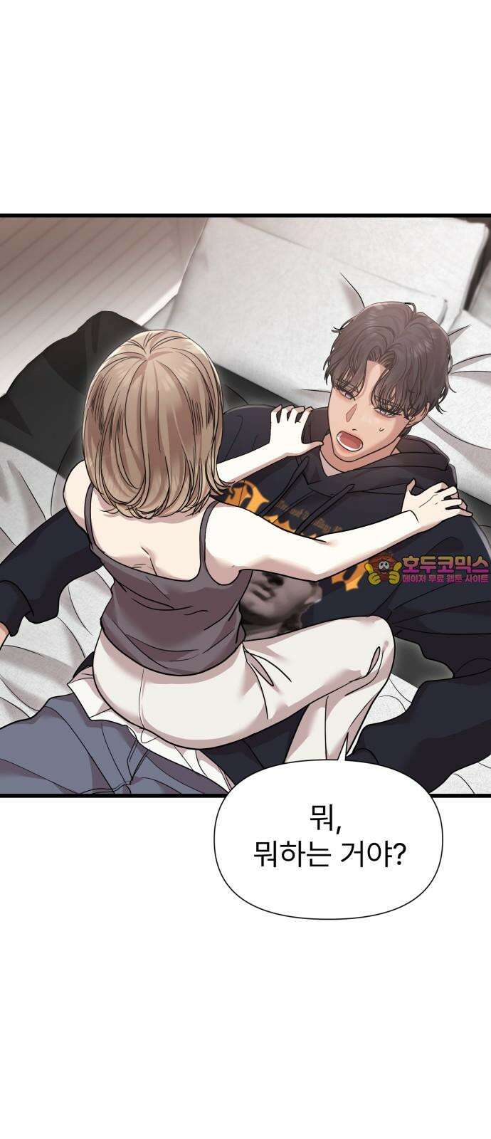 나의 신은 욕망꾸러기 55화 1