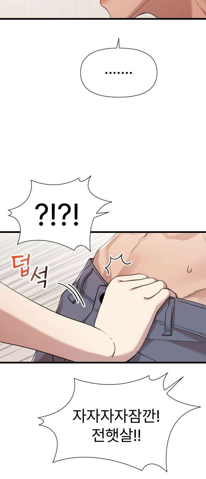 나의 신은 욕망꾸러기 55화 5