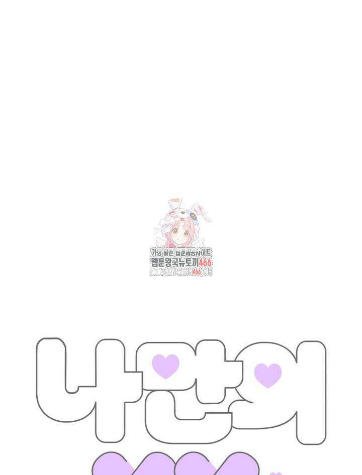 나만의 XX [10] 미남 모십니다 1