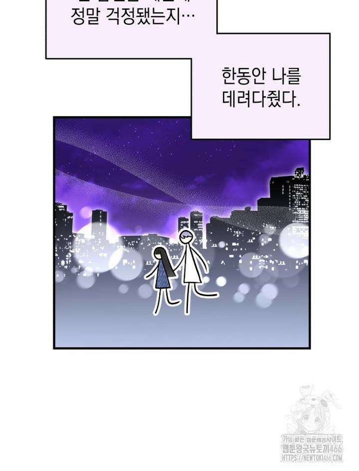 나만의 XX [10] 미남 모십니다 3