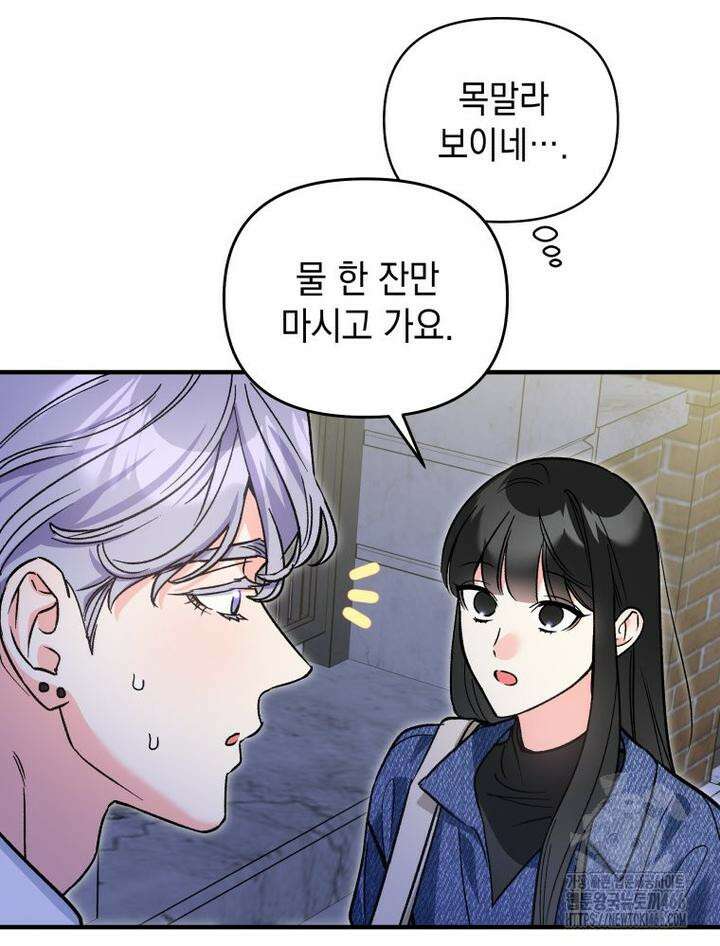 나만의 XX [10] 미남 모십니다 4