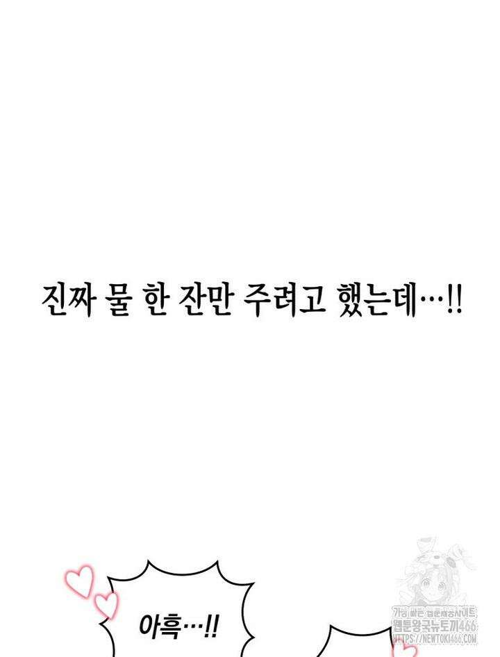 나만의 XX [10] 미남 모십니다 5