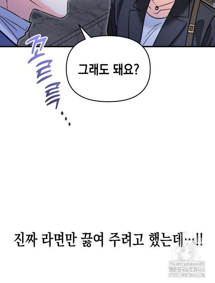 나만의 XX [10] 미남 모십니다 9