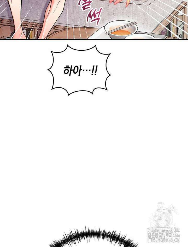 나만의 XX [10] 미남 모십니다 11