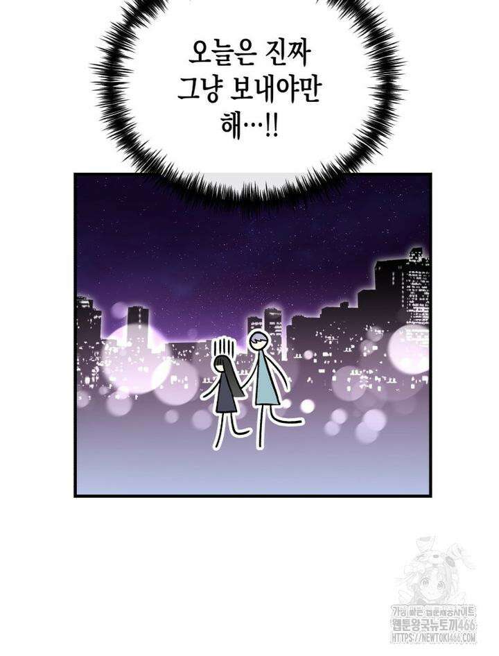 나만의 XX [10] 미남 모십니다 12